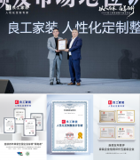 人道化定制专家丨良工家拆：沉塑行业价值从领
