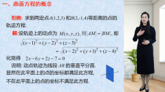 讲堂对话典范IP：讯飞智感化AI 寓教于乐